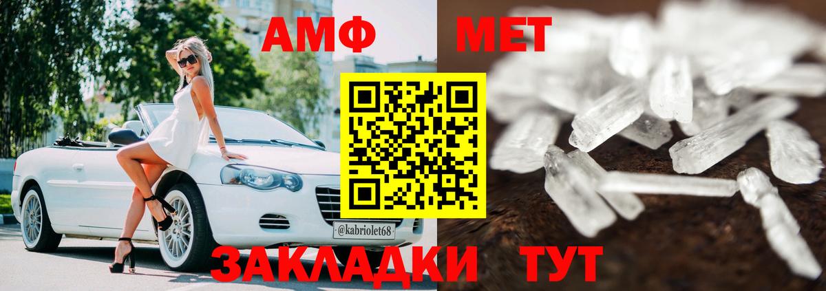 АМФ  Вход с VPN  Королёв  АМФЕТАМИН  Amphetamine 97% 