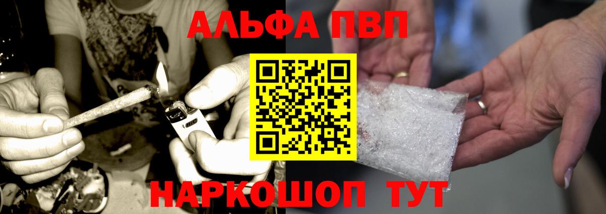 купить наркотик  Вход с VPN  Альфа ПВП СК  Королёв  Alfa_PVP крисы CK  A-PVP 