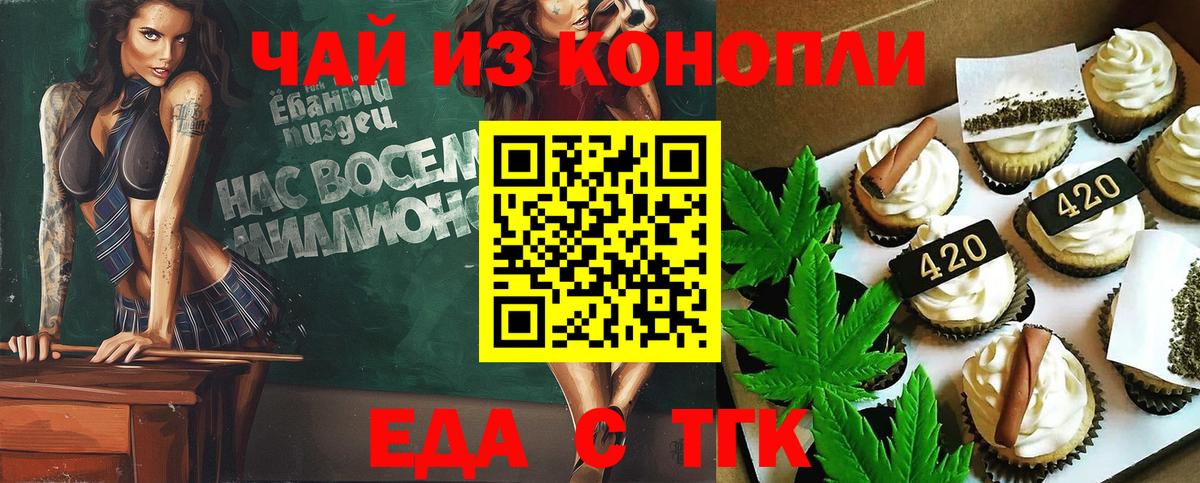 Королёв  Печенье с ТГК марихуана  Вход с VPN 