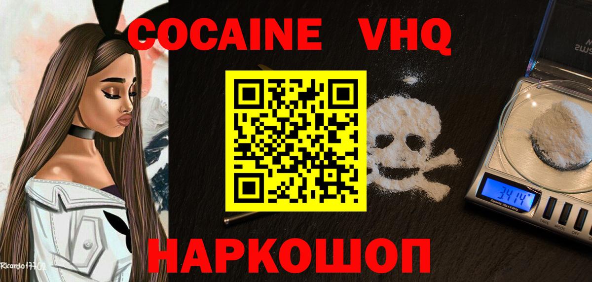 Королёв  COCAIN  Кокаин Fish Scale  Вход с VPN  КОКАИН Перу 