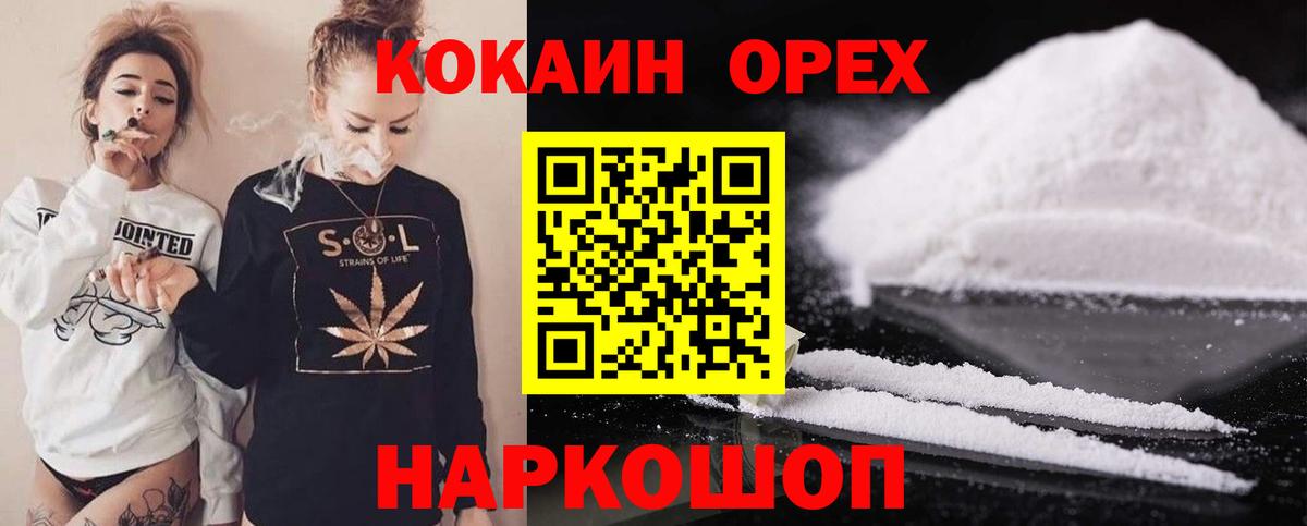 COCAIN 97% Королёв