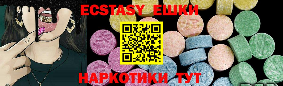 Ecstasy  наркота  Королёв  ЭКСТАЗИ 280 MDMA  ЭКСТАЗИ Philipp Plein  Вход с VPN 