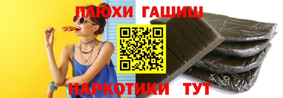 ГАШ Cannabis  ГАШИШ  Королёв  Вход с VPN  Гашиш хэш 
