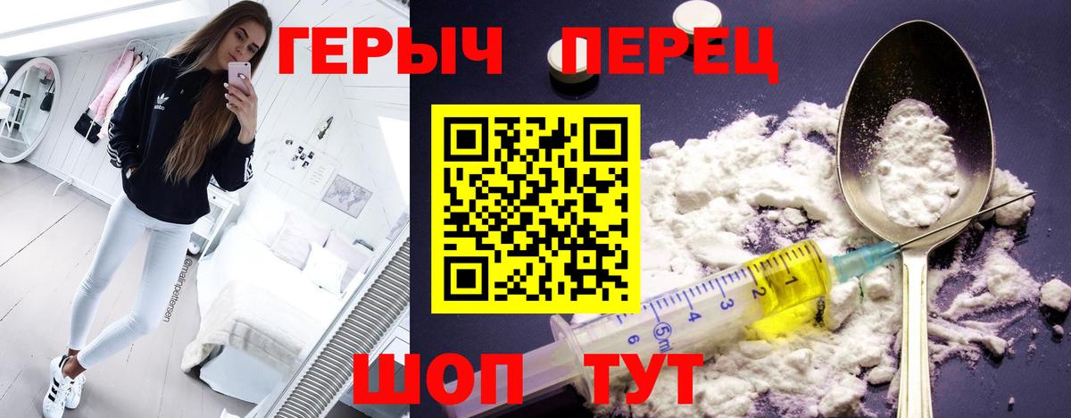 Героин герыч Королёв