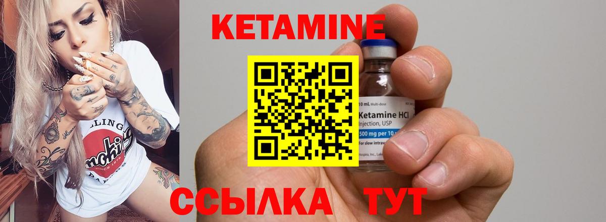 ОМГ ОМГ tor  Вход с VPN  Королёв  КЕТАМИН VHQ  Кетамин ketamine 