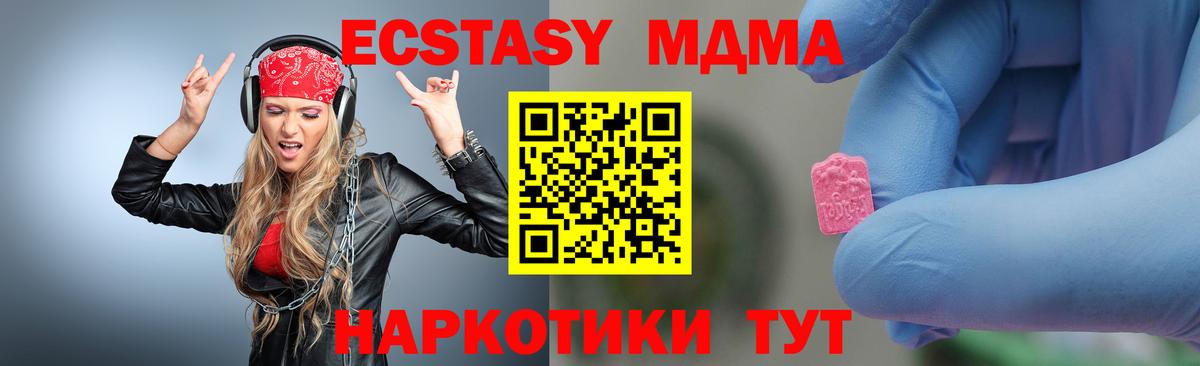MDMA молли  Вход с VPN  MDMA VHQ  Королёв 