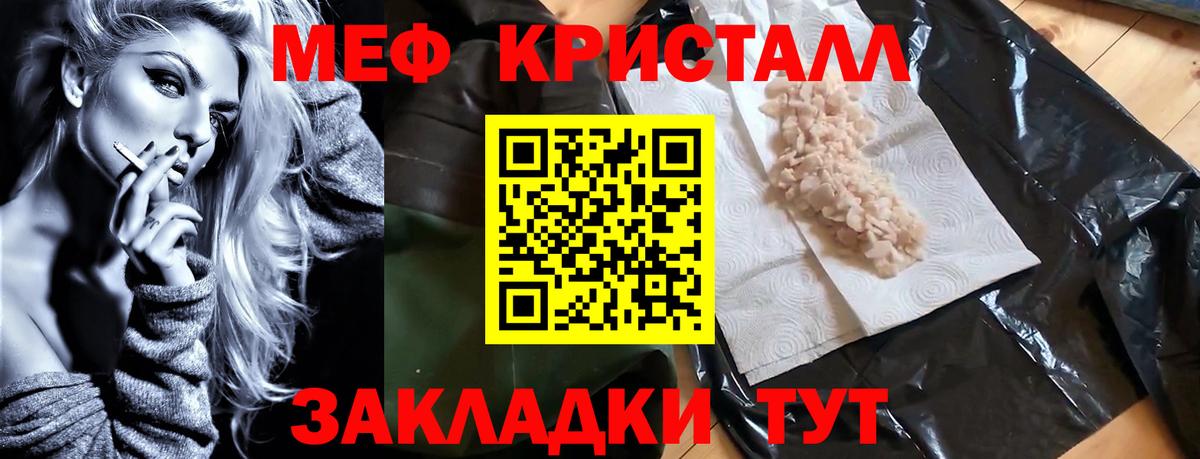 Меф мяу мяу мука Королёв