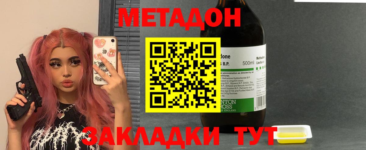 Королёв  Метадон VHQ  Метадон белоснежный  Вход с VPN 
