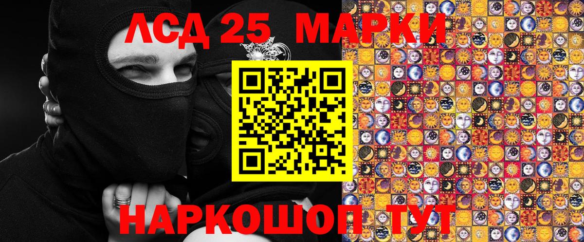 Наркотические марки 1,5мг  Вход с VPN  Королёв 