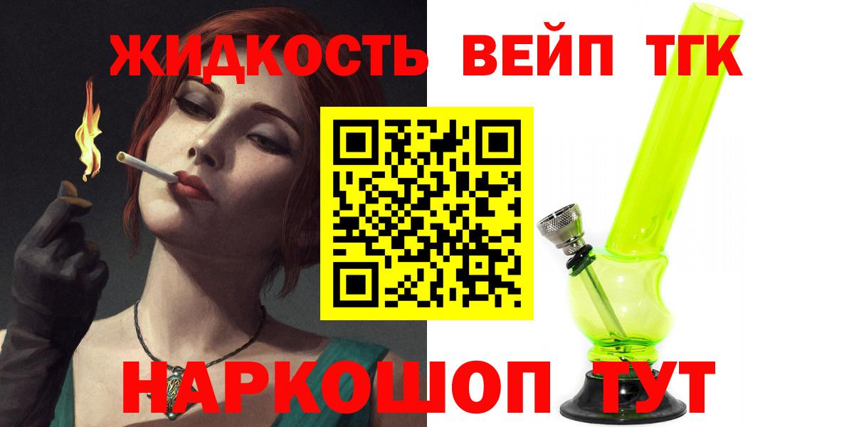 Дистиллят ТГК жижа  Дистиллят ТГК гашишное масло  Королёв  Вход с VPN 