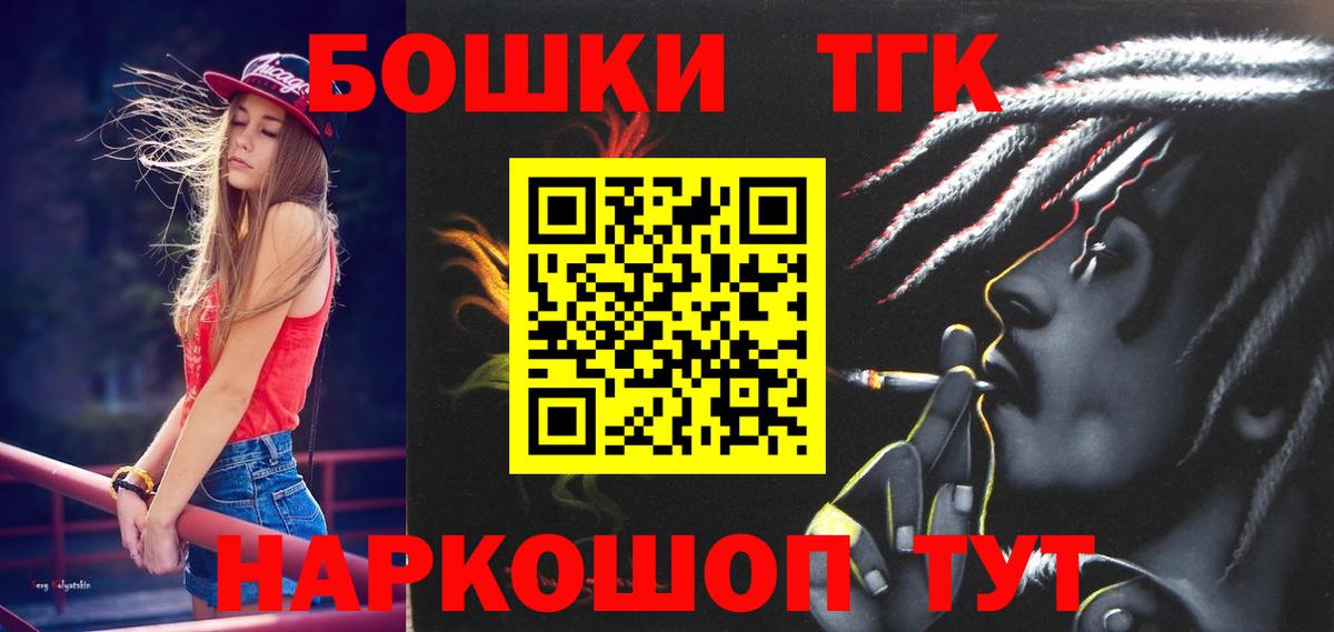 Бошки Шишки конопля  Вход с VPN  Королёв  Шишки марихуана White Widow  Конопля THC 21% 
